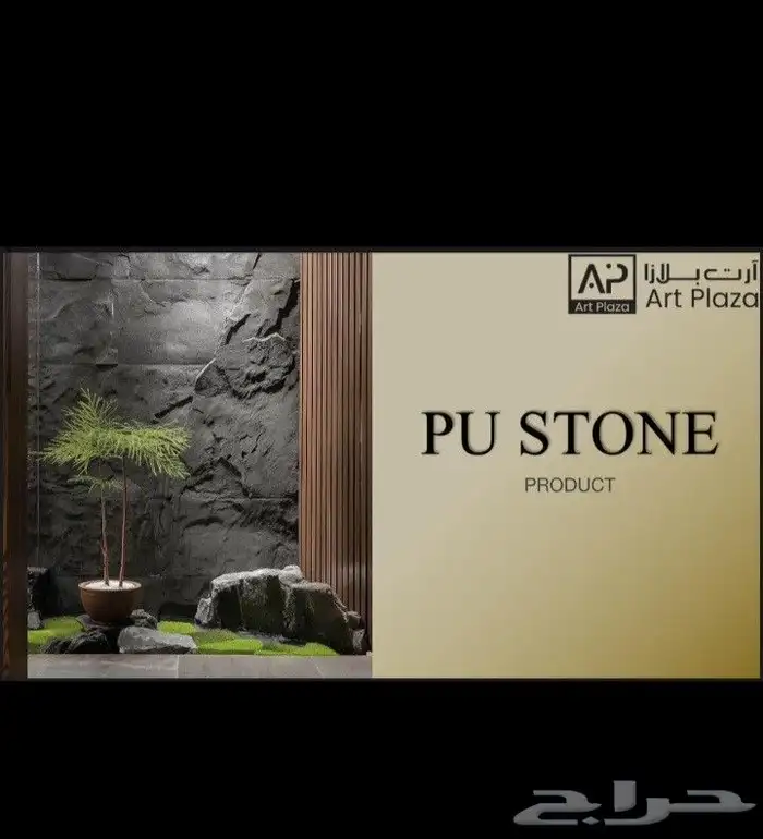 صفائح حجريه 1