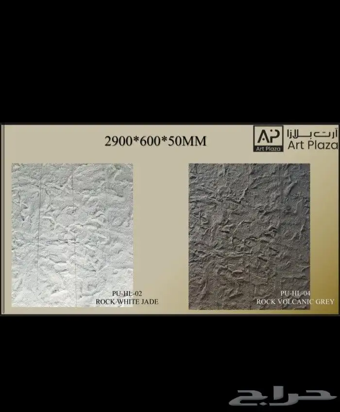 صفائح حجريه 4