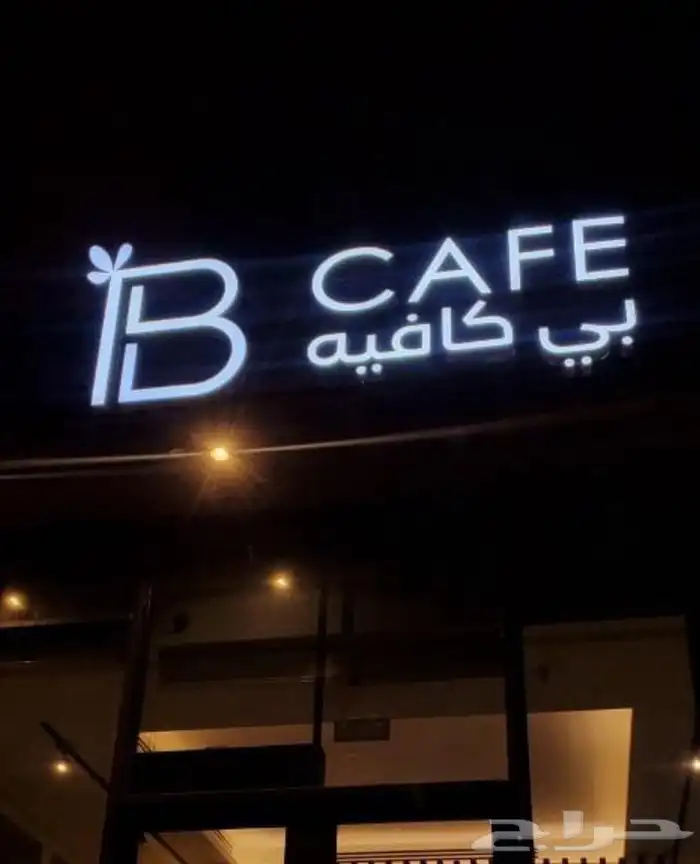 تركيب حروف بارزه مضيئه 1