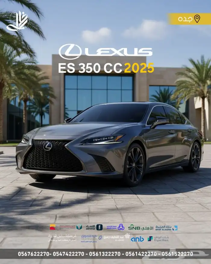 لكزس ES 350 CC 0