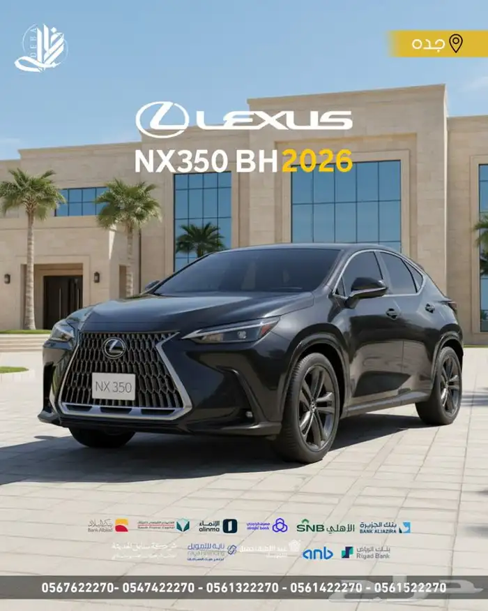 لكزس NX BH h 350 0