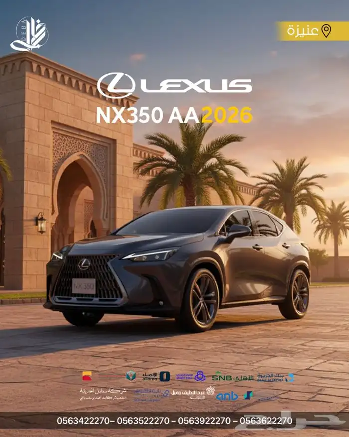 لكزس NX AA 2026 0