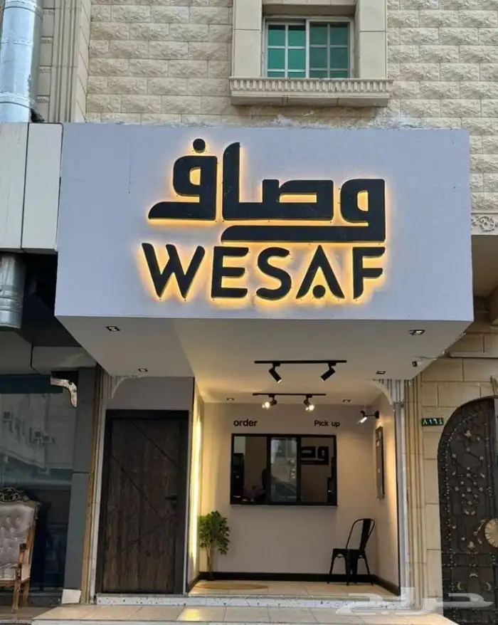 تركيب حروف بارزه مضيئه 0