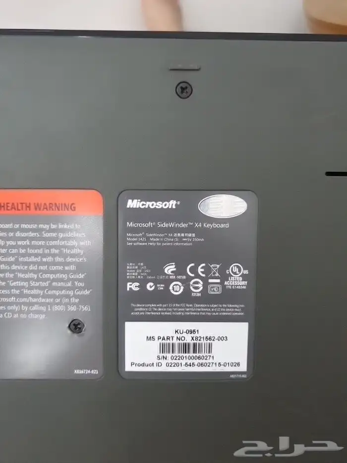 كيبورد مايكروسوفت 1