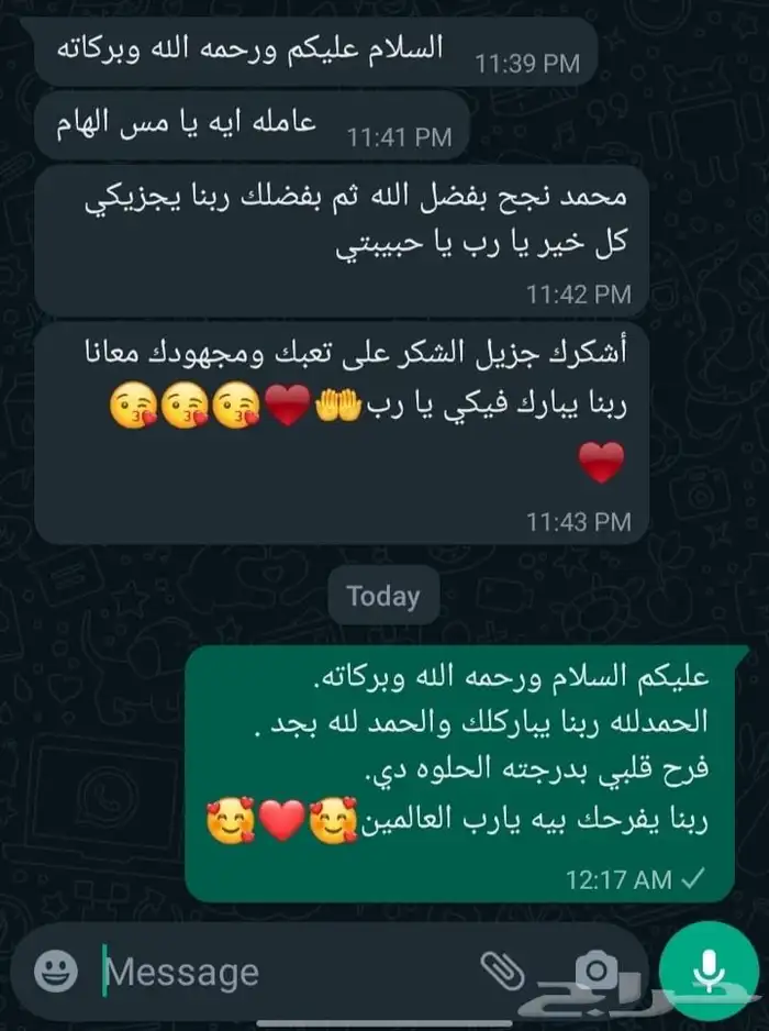 معلمه لغه إنجليزية تأسيس  منهج ومتابعه . 1