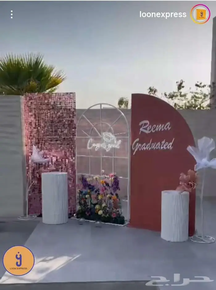 تنسق حفلات 1