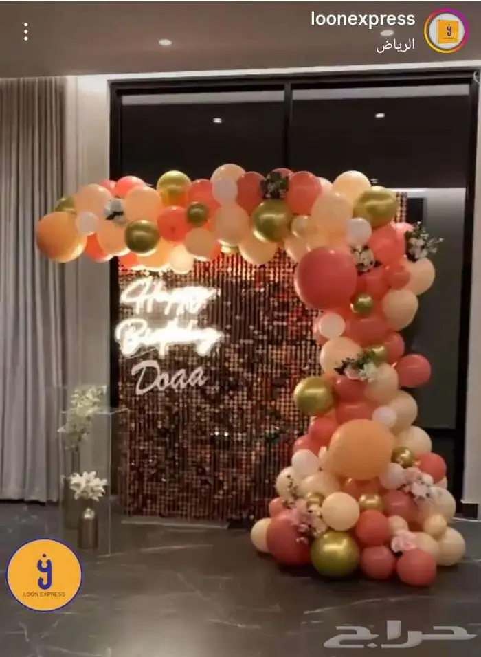 تنسق حفلات 25