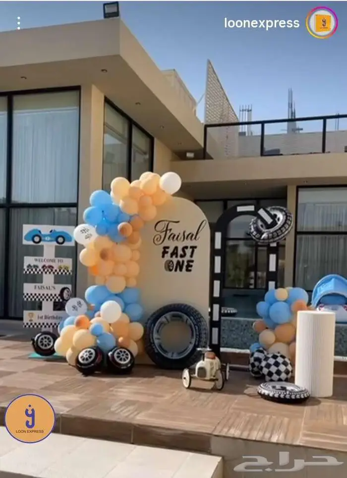 تنسق حفلات 50