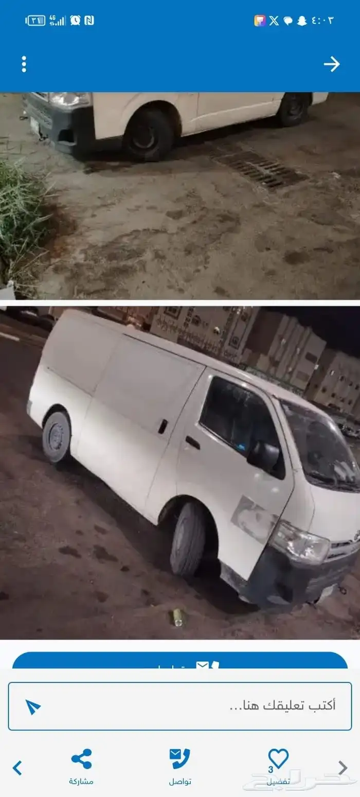 باص بضاعة تويوتا 2011 0