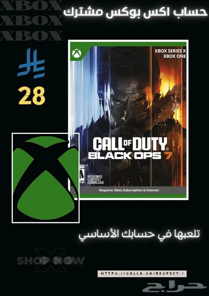 بلاك اوبس 7 مشترك xbox 0