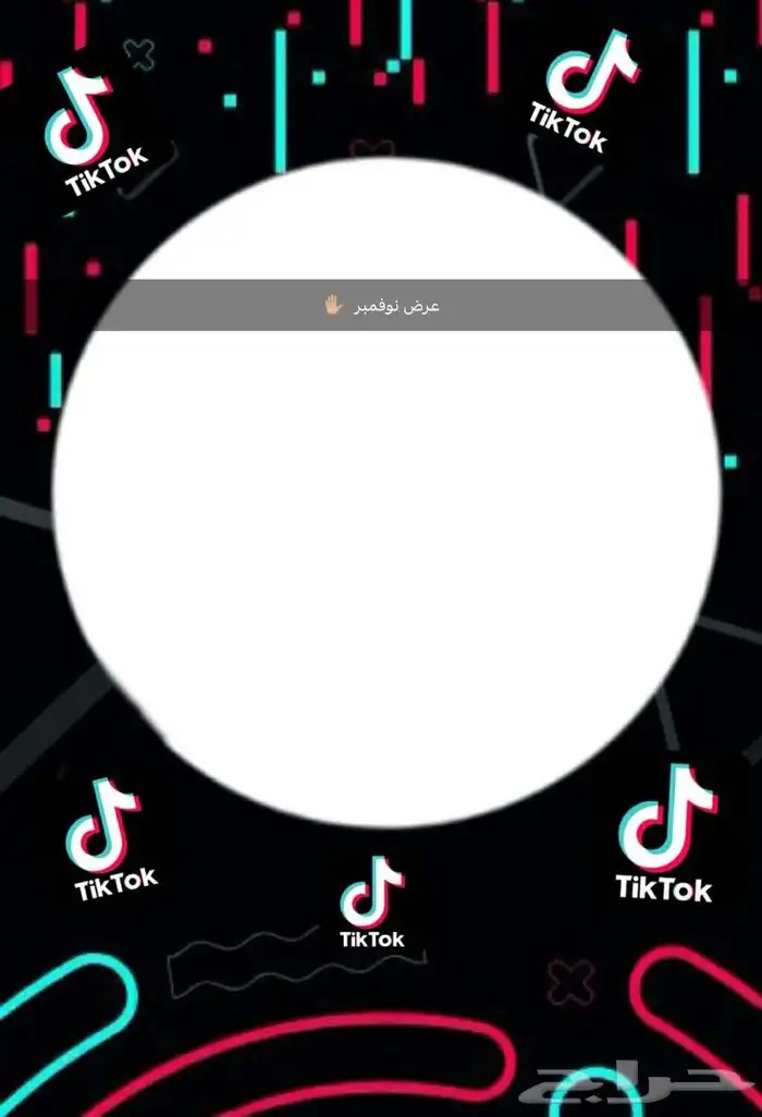 اعلان التيكتوك بنوفمبر بجودة عالية 0
