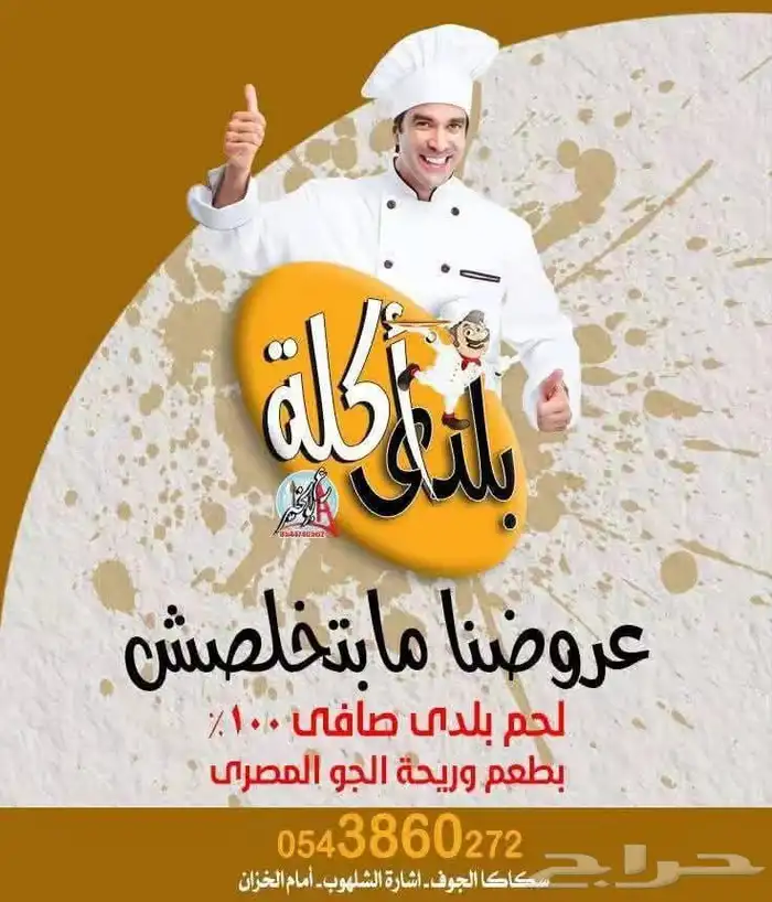 مطعم أكلة بلدي 8