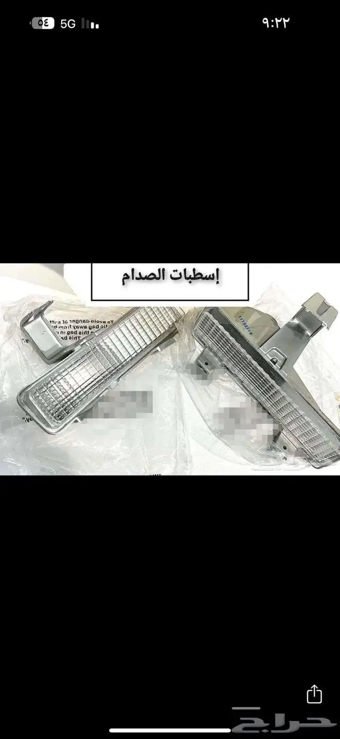 قطع تجديد بدي كابرس 90 وتحت وديكورات داخلية ونياكل وجلود 13