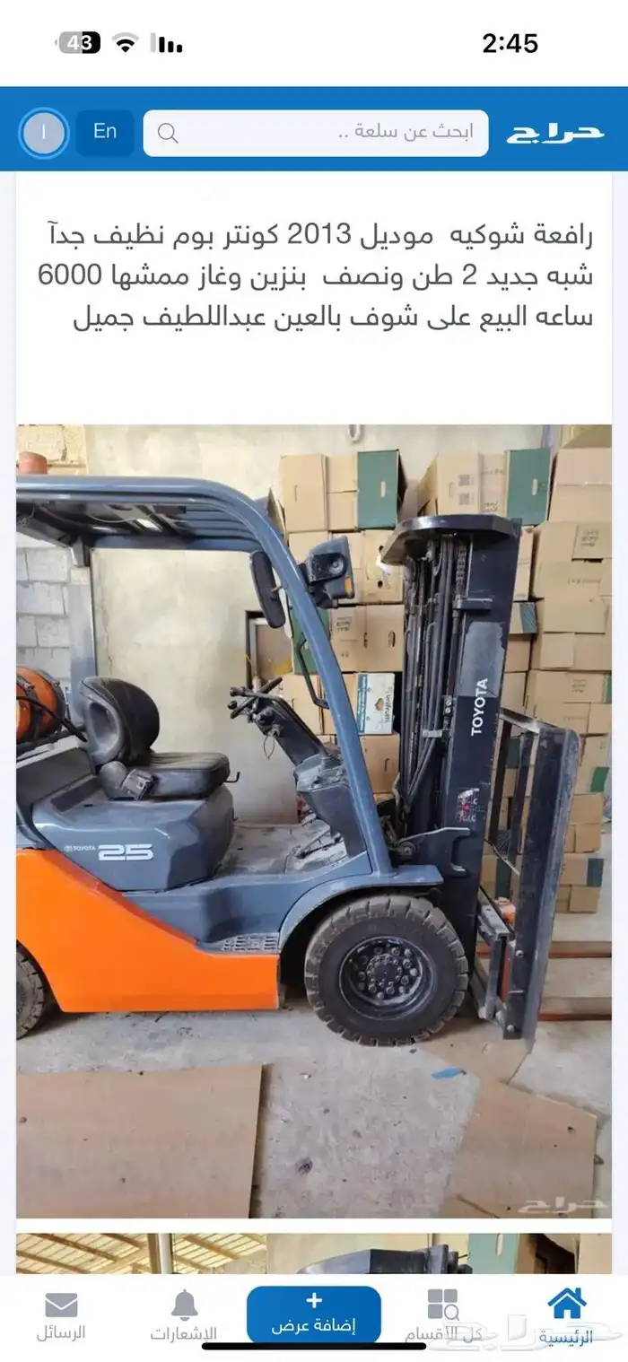 فور كلفت لايجار اليومي والشهري 6