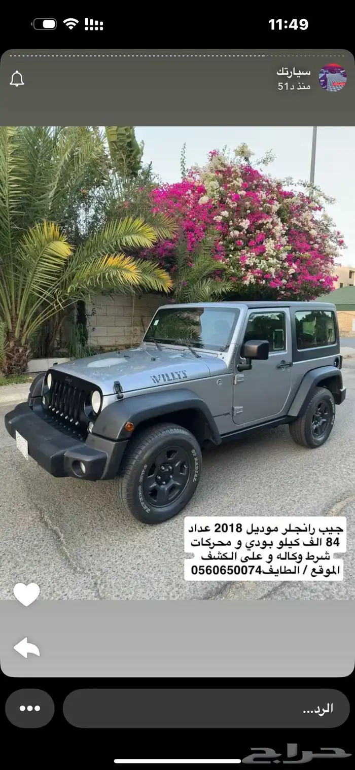 رانجلر للبيع 2018 4