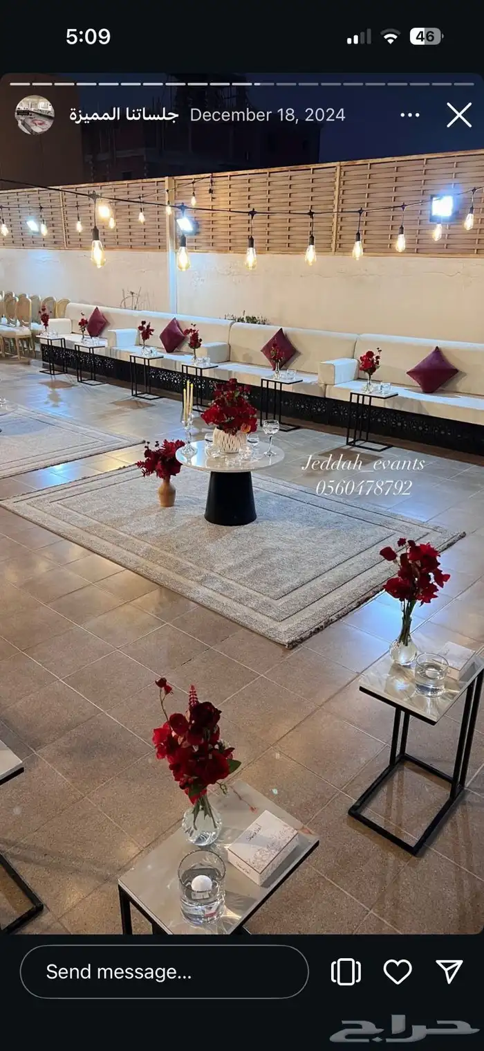 تاجير كراسي طاولات كنب جلسات مكيفات كراسي بار طاولات هاي تي 2