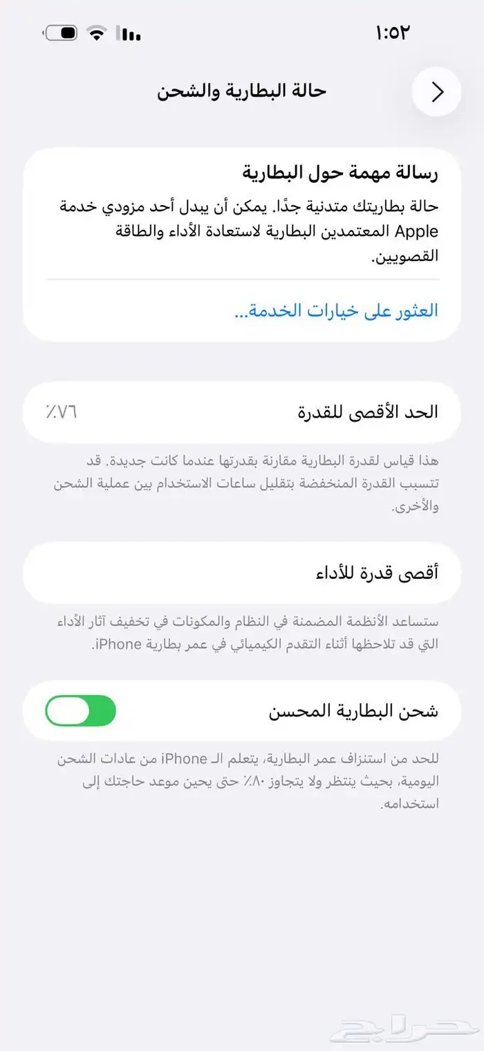 آيفون 14برو ماكس 6