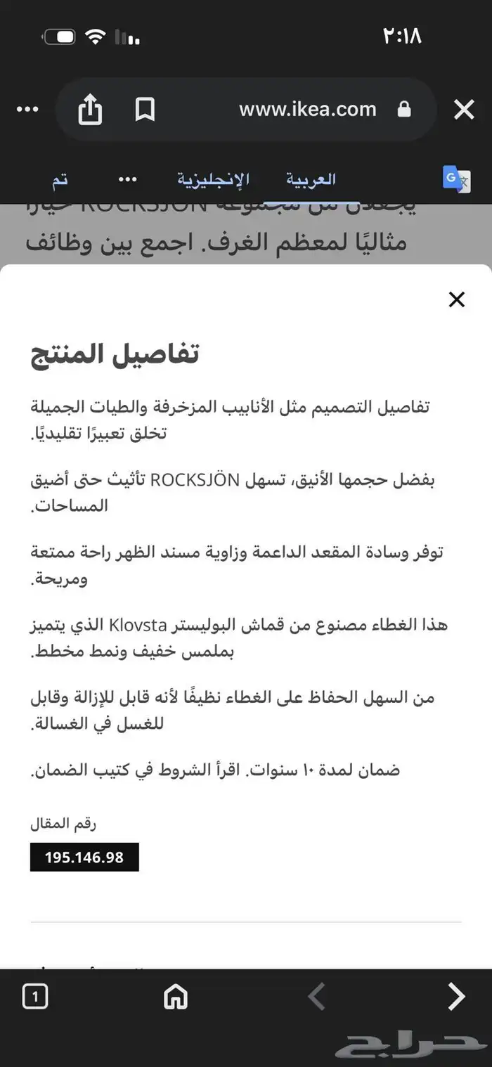 أريكه استخدام نظيف من ايكيا 8