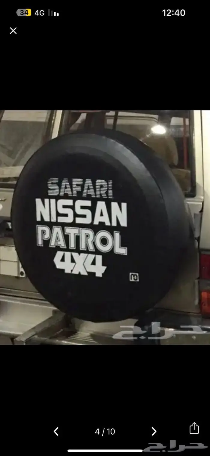 غطاء أسبير نيسان .. 3