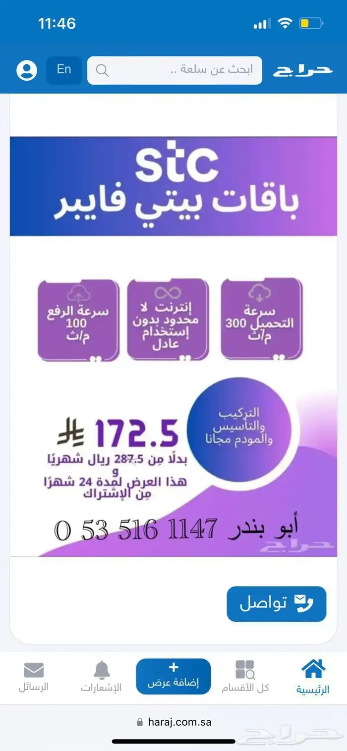 الياف بصريه STC 0