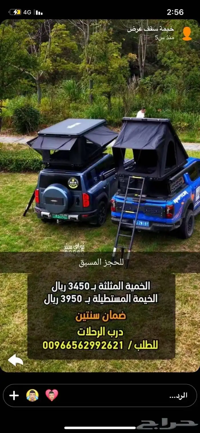 خيمة سقف السياره 0