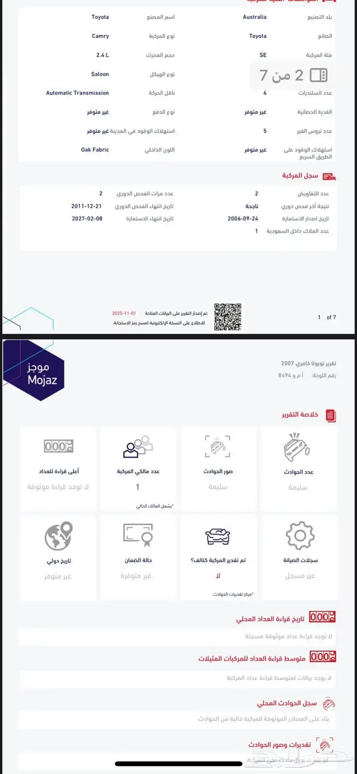 كامري 2007 مالك أول من الوكالة 32