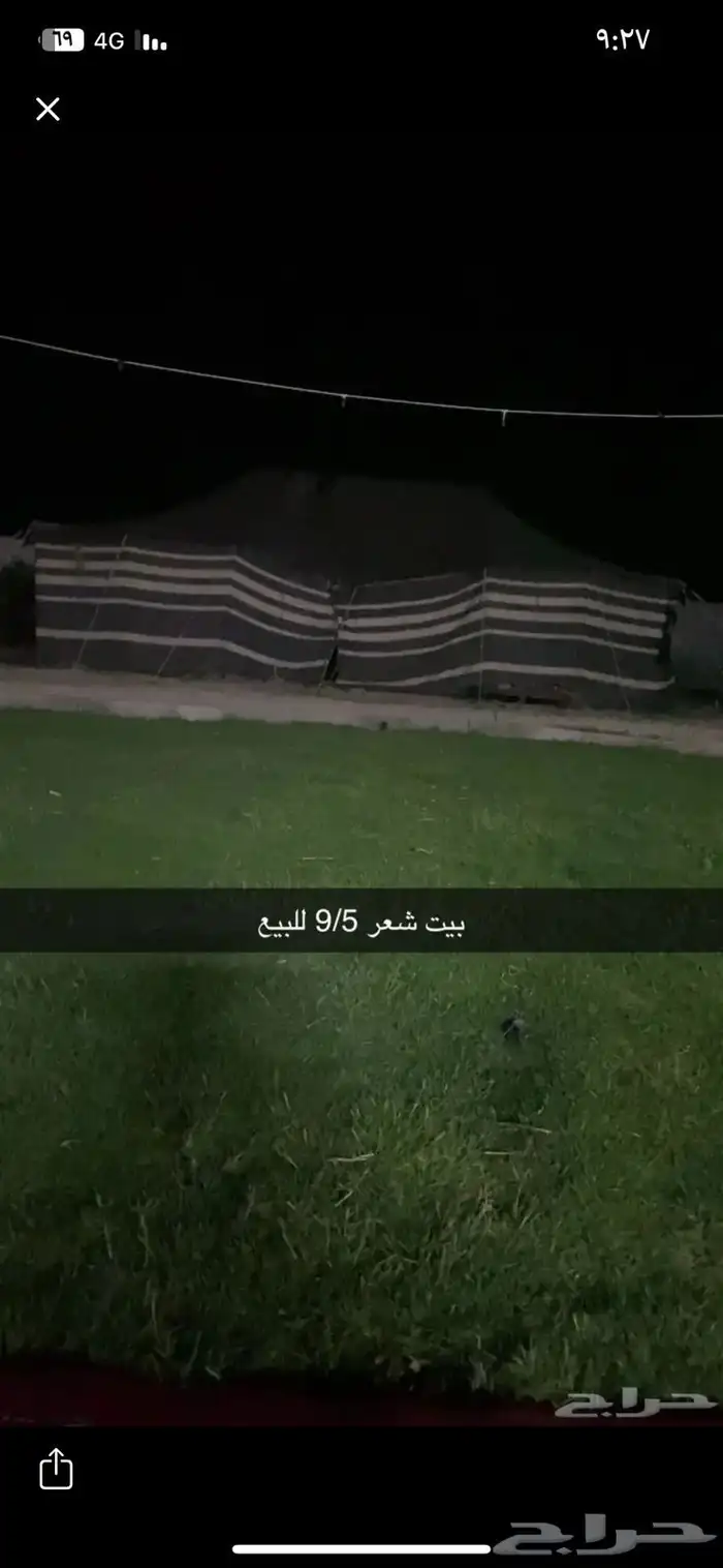 بيت شعر نظام خيمه 9 5 0