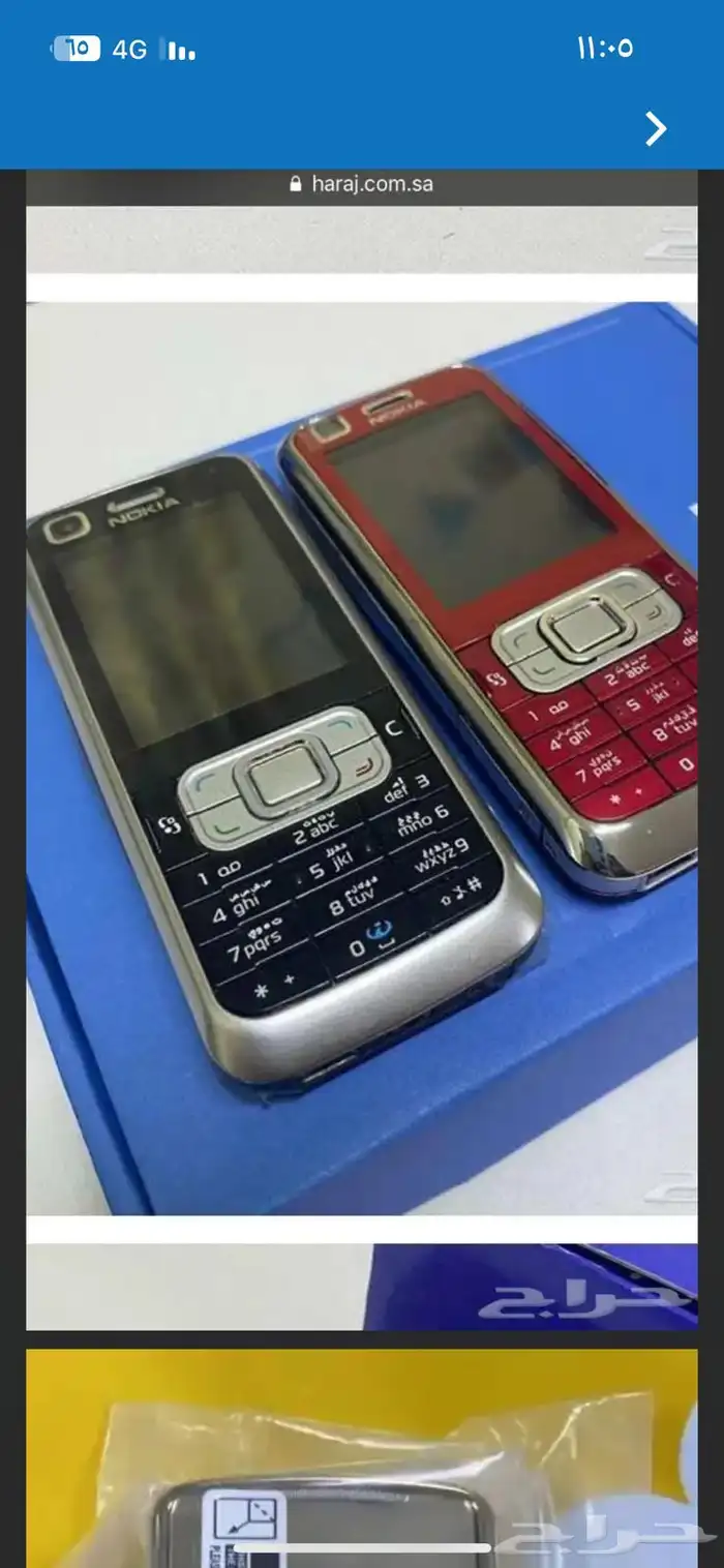 جوالات نوكيا رهيب باندا عجيب وبلاكبيري بورش بولد باسبورت وب 97