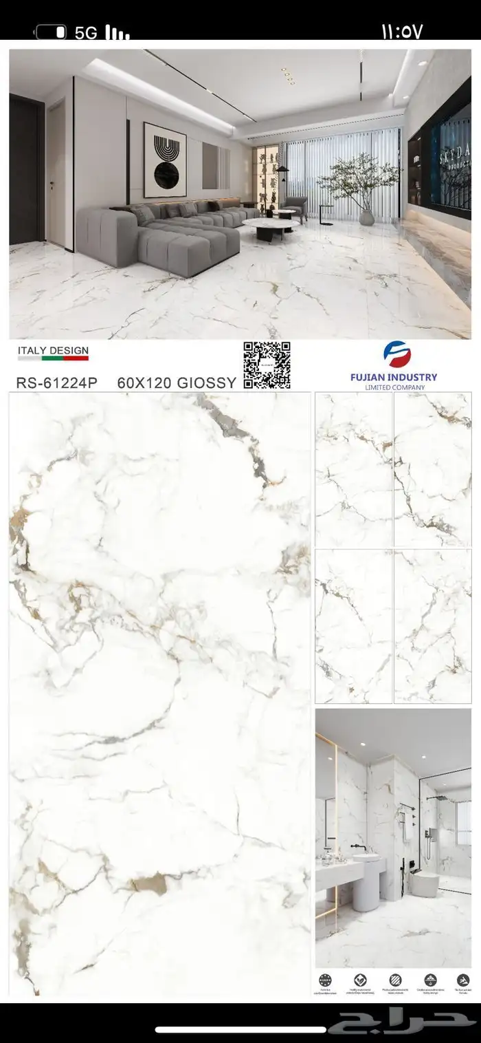 سيراميك أرضيات 8