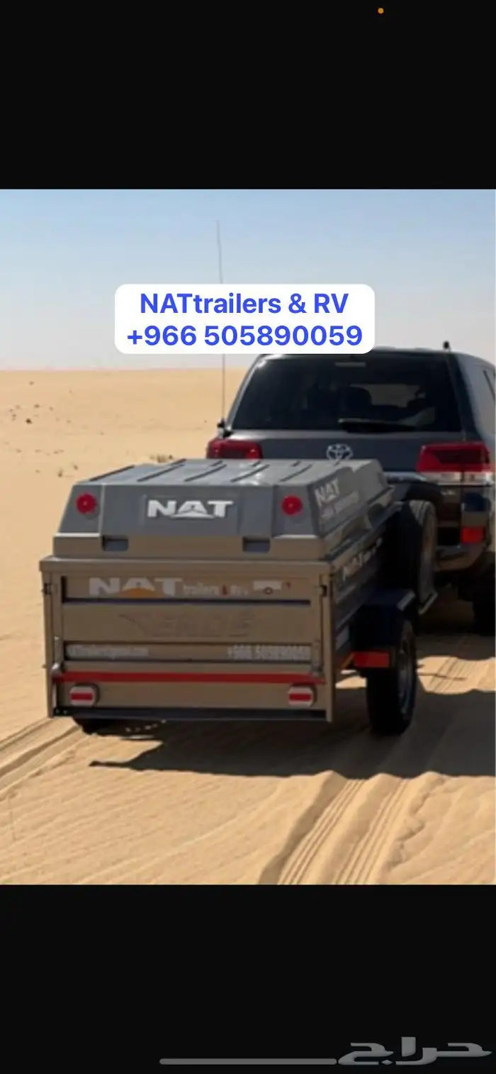 قلص فايبر مقطورة فايبر جلاس كامبر فيبرجلاس 61