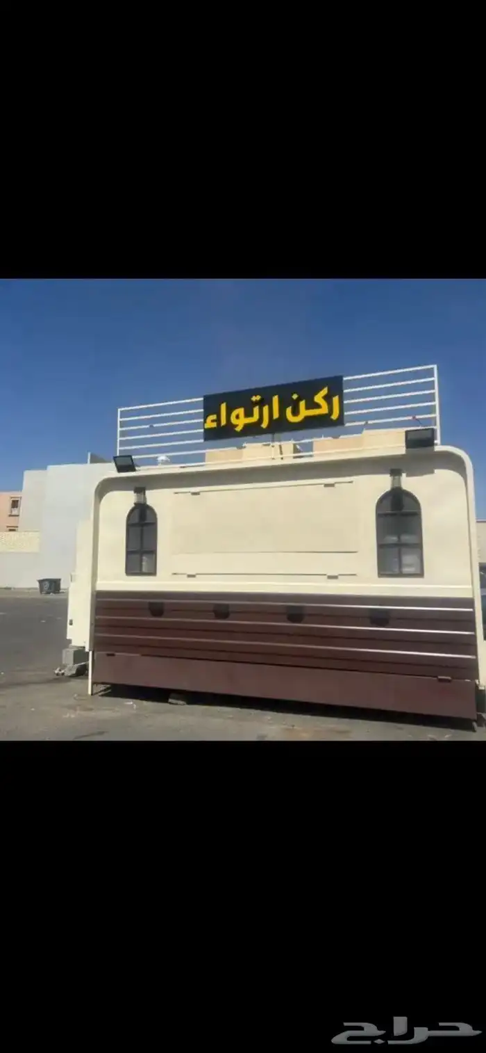 فود ترك للبيع 0