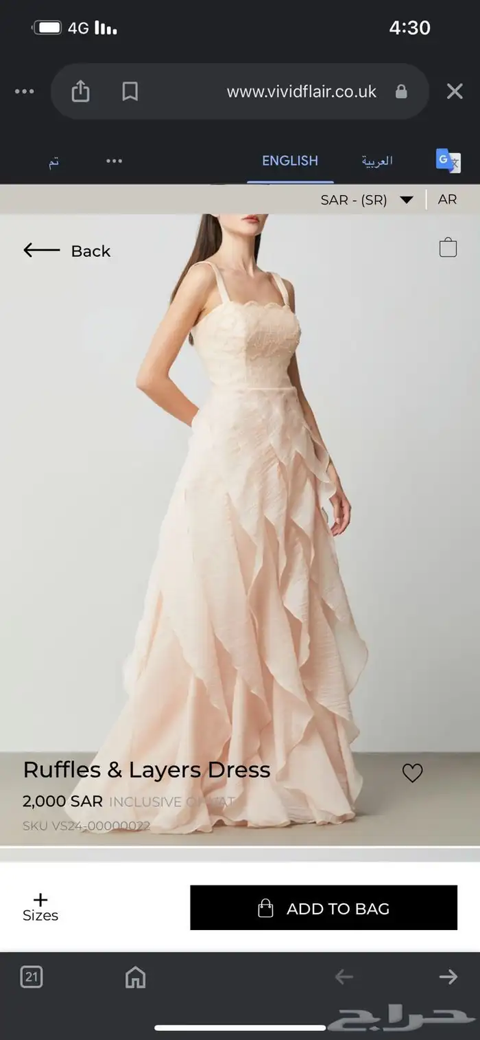 فستان من فيفد فلير 1