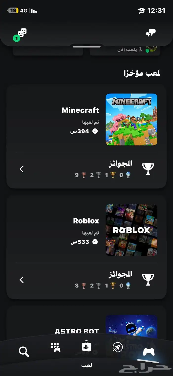 حساب سوني قوي فيه بلس سنه كامله البريميوم 2