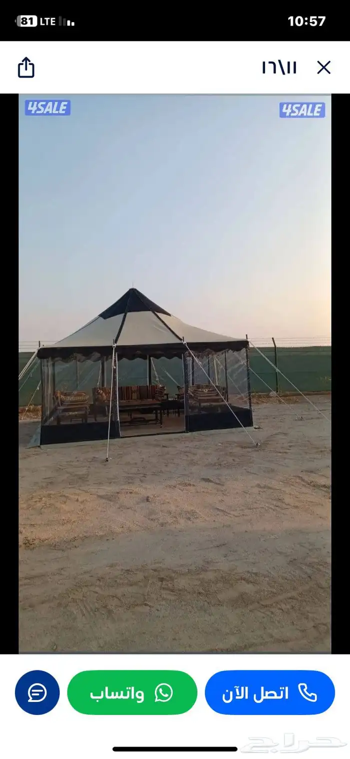 خيام شفافه ضد الماء 4