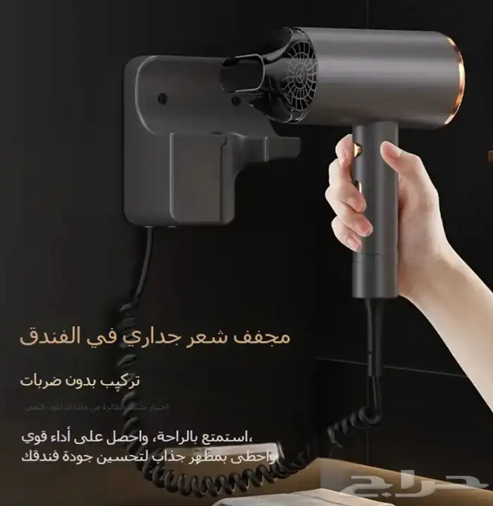 مجفف شعر فنادق 1