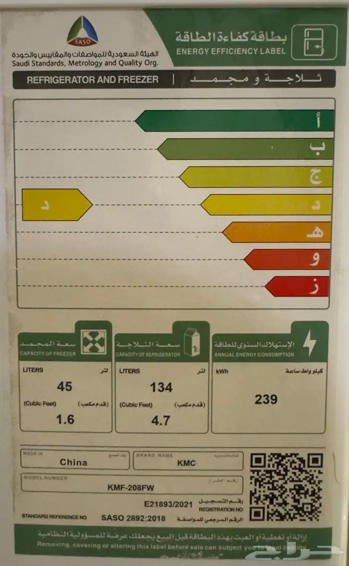 ثلاجة kmc مستعملة 0
