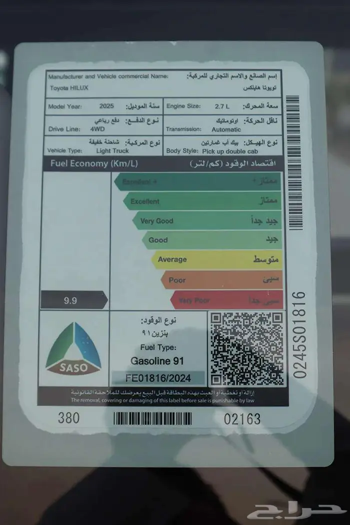 هايلوكس غمارتين SGLX بنزين اوتوماتيك 2025 تقسيط للراجحي فقط 1