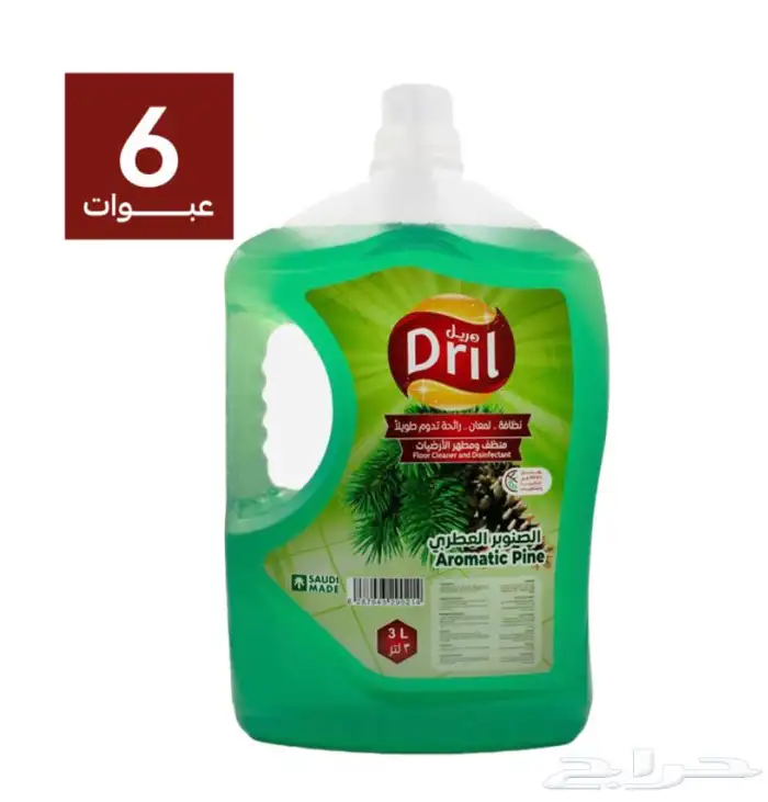 منظفات منزلية جملة - مفرد   اسعار تصفية 5