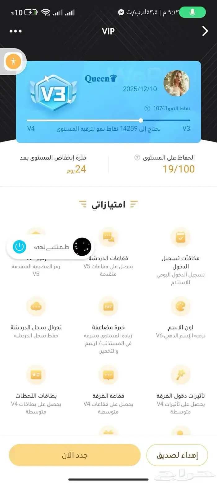 حساب للبيع ويبلاي على السوم 4