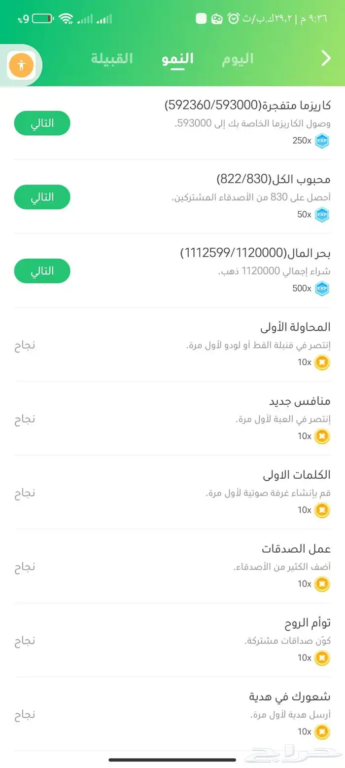 حساب للبيع ويبلاي على السوم 1