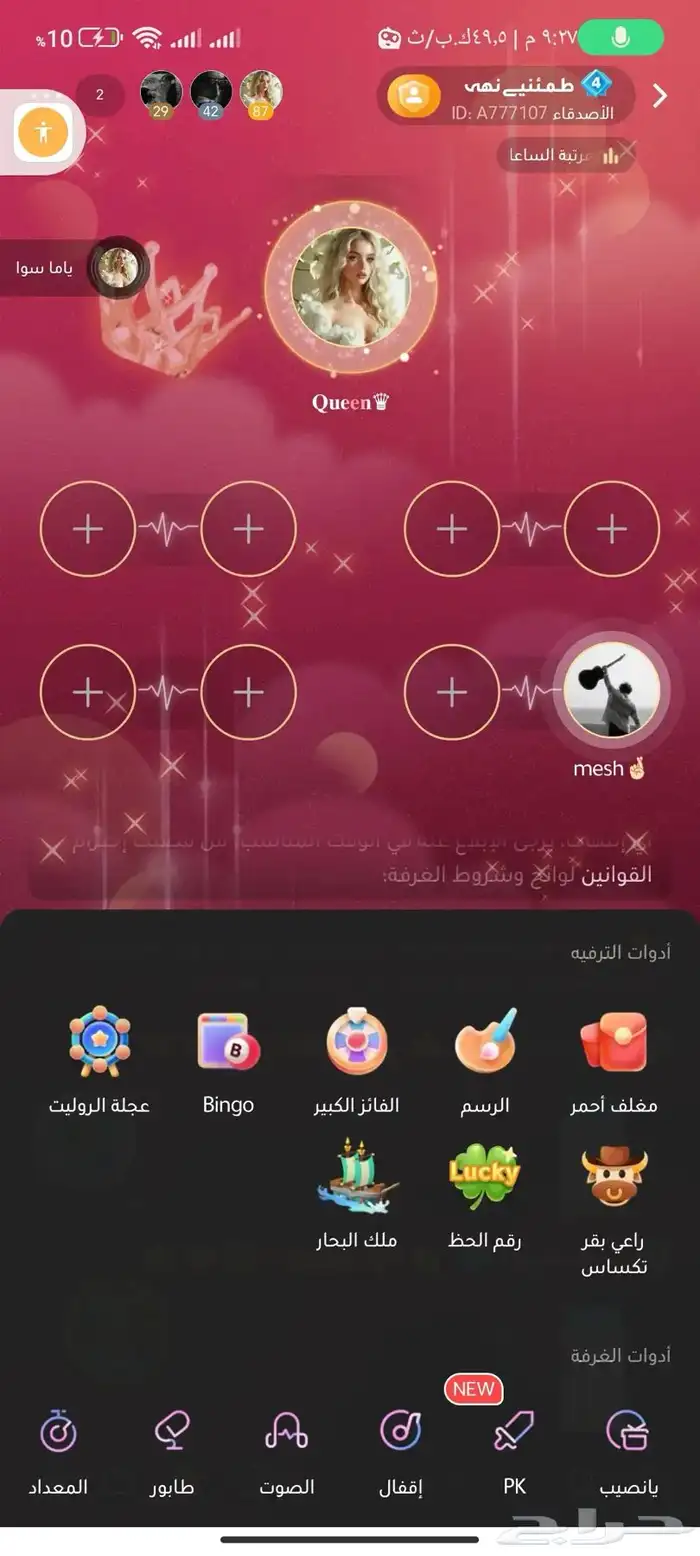 حساب للبيع ويبلاي على السوم 2