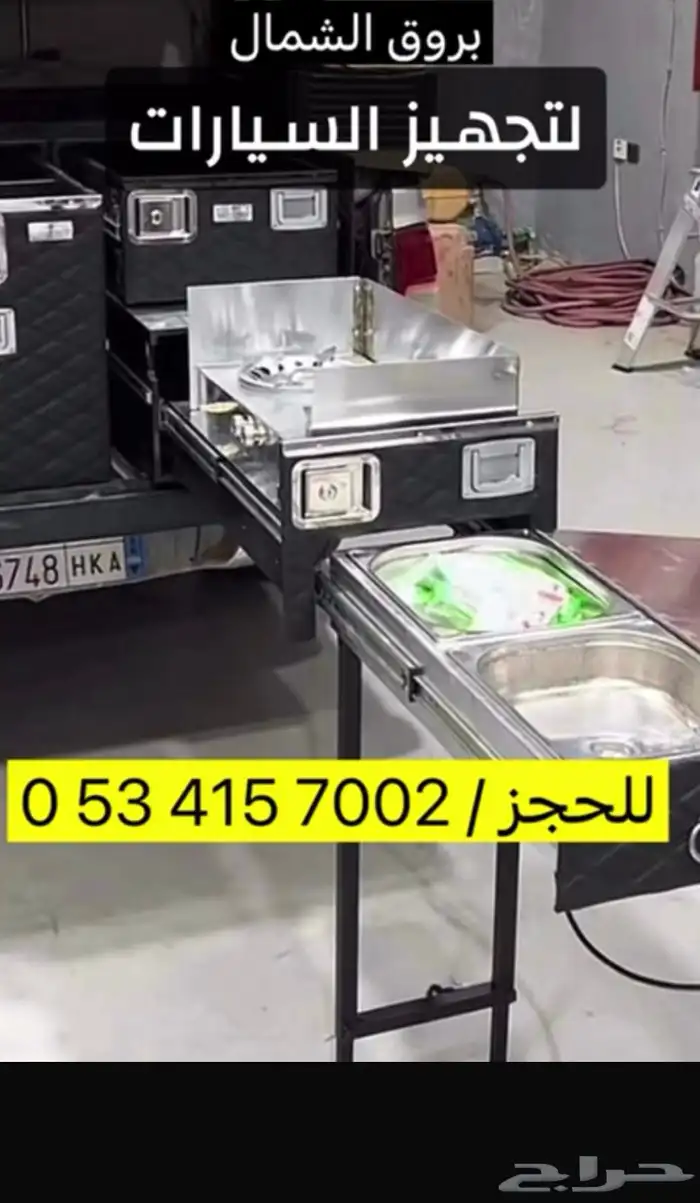 تجهيز سيارات 1