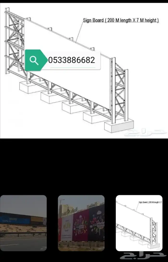 تسوير المشاريع دعايه وعلان تسوير شبك تسوير خشب صاج شنكو 1