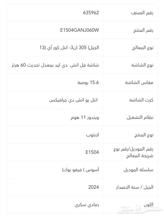 للبيع لابتوب 1