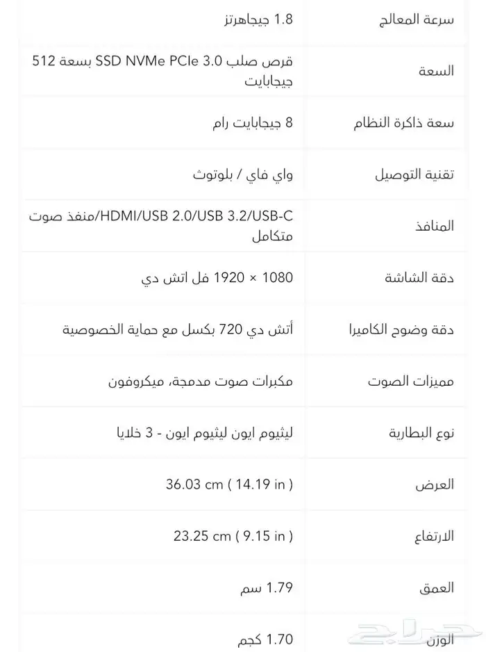 للبيع لابتوب 3