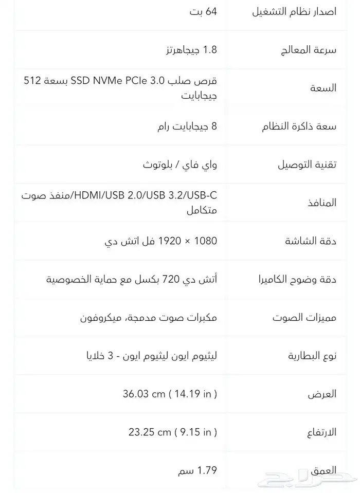 للبيع لابتوب 2