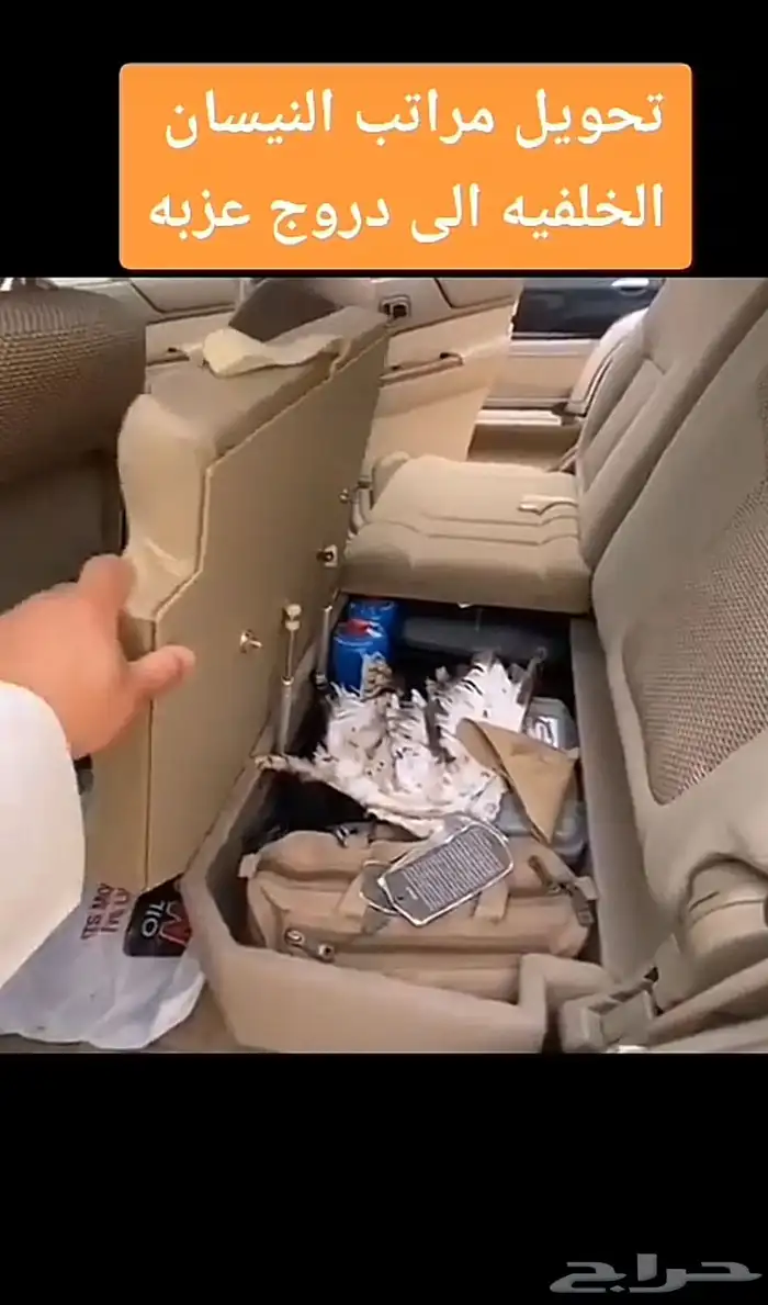 تجهيز سيارات 5