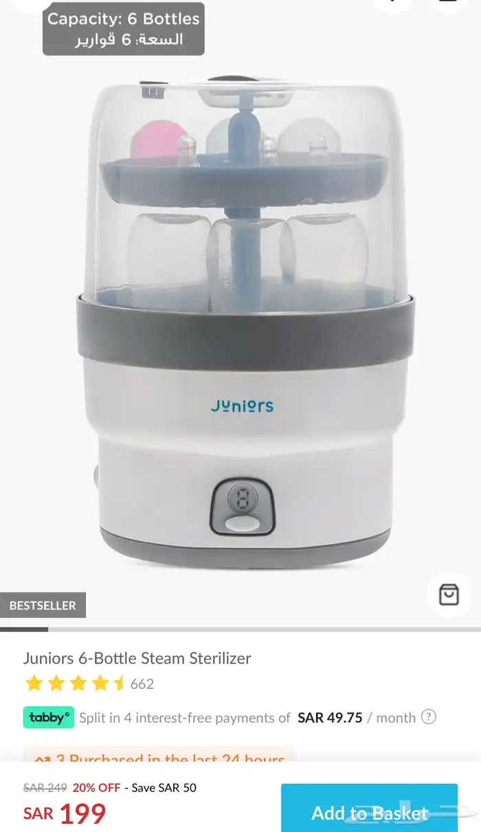 مستلزمات اطفال 1