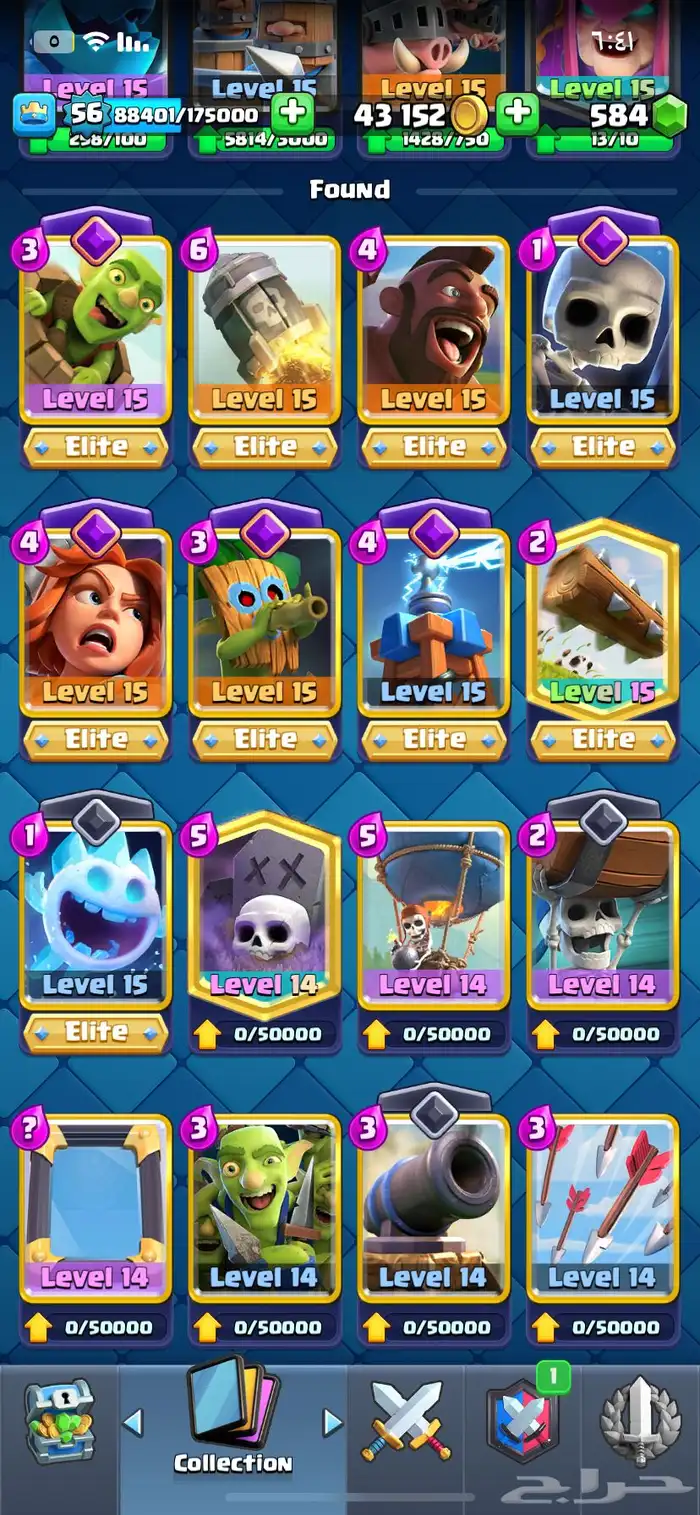 حساب كلاش رويال   كلاش اوف كلانس اقوياء 0