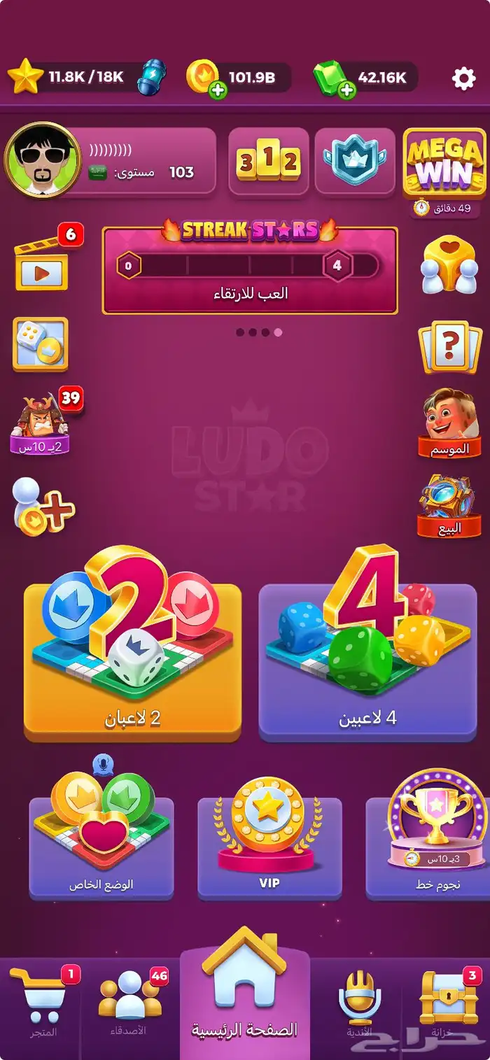 حساب لودو للبيع كامل 0